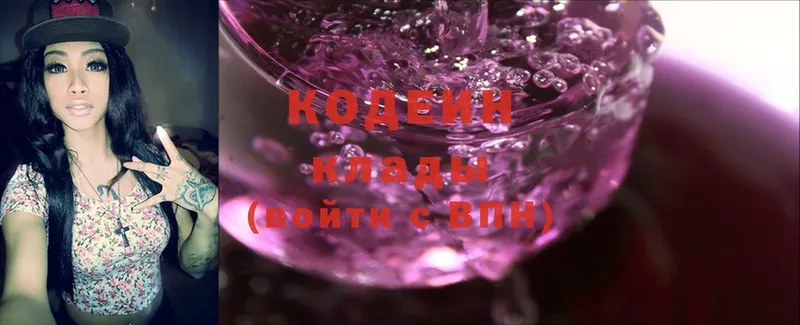 Кодеиновый сироп Lean Purple Drank Боготол